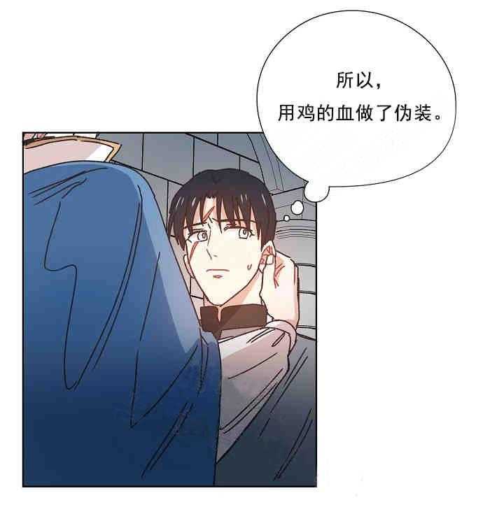 《属于我的骑士》漫画最新章节第18话 四年前免费下拉式在线观看章节第【26】张图片