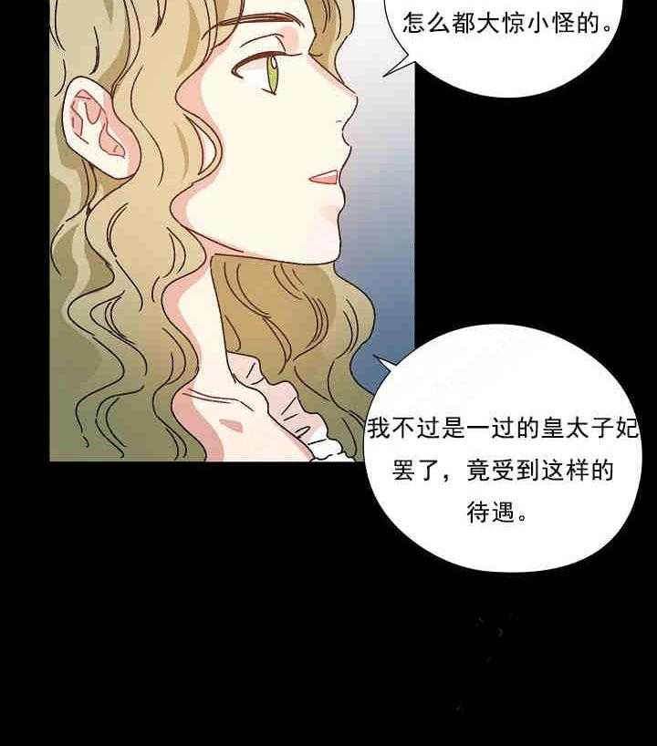 《属于我的骑士》漫画最新章节第18话 四年前免费下拉式在线观看章节第【37】张图片