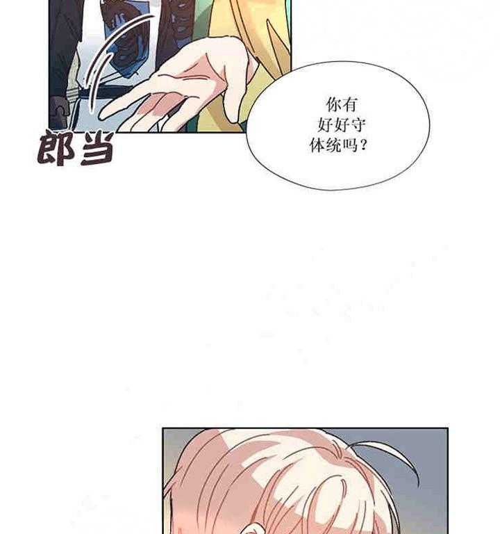 《属于我的骑士》漫画最新章节第19话 为什么帮助我免费下拉式在线观看章节第【21】张图片