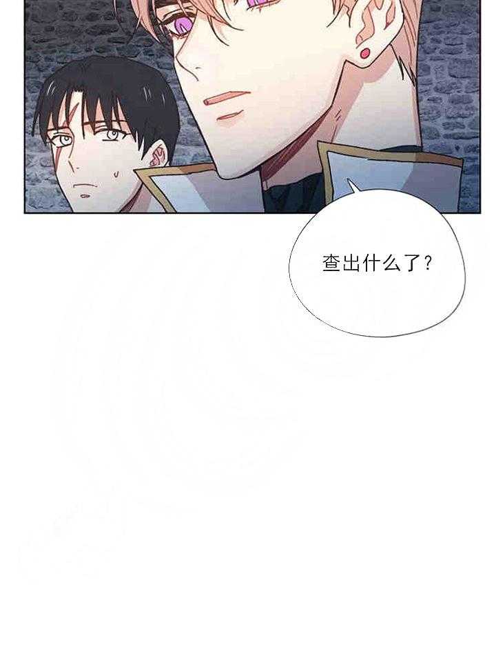 《属于我的骑士》漫画最新章节第21话 有你在啊免费下拉式在线观看章节第【16】张图片