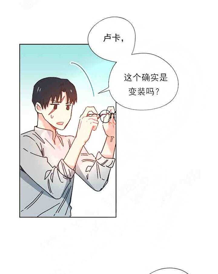 《属于我的骑士》漫画最新章节第21话 有你在啊免费下拉式在线观看章节第【9】张图片