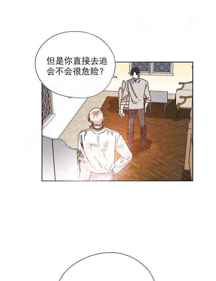 《属于我的骑士》漫画最新章节第21话 有你在啊免费下拉式在线观看章节第【3】张图片