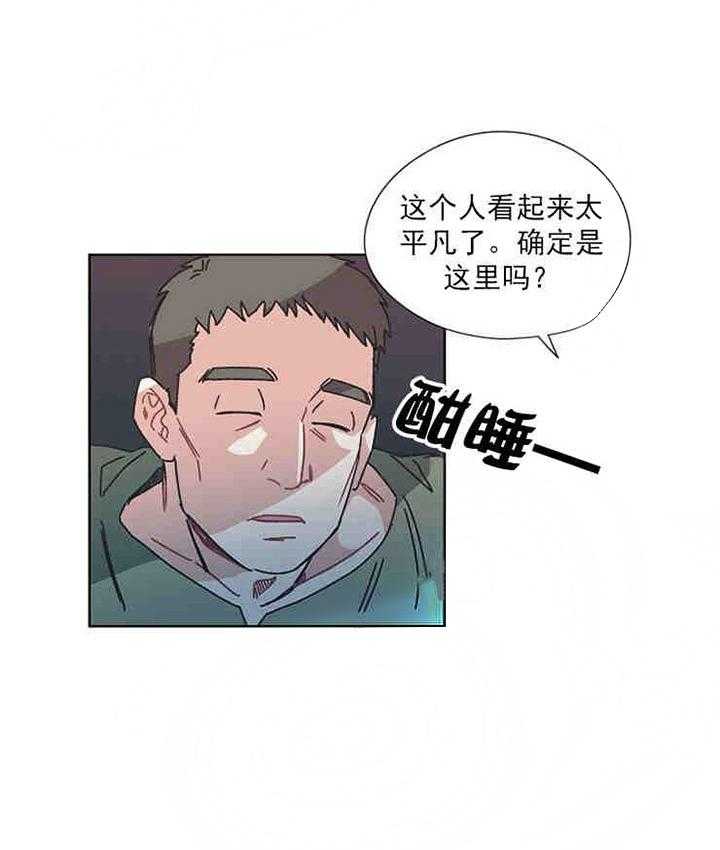 《属于我的骑士》漫画最新章节第21话 有你在啊免费下拉式在线观看章节第【22】张图片