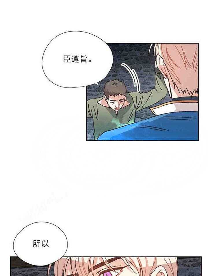 《属于我的骑士》漫画最新章节第21话 有你在啊免费下拉式在线观看章节第【17】张图片