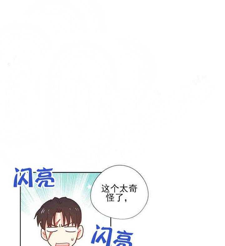 《属于我的骑士》漫画最新章节第21话 有你在啊免费下拉式在线观看章节第【15】张图片