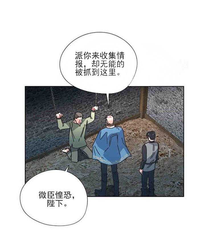 《属于我的骑士》漫画最新章节第21话 有你在啊免费下拉式在线观看章节第【19】张图片