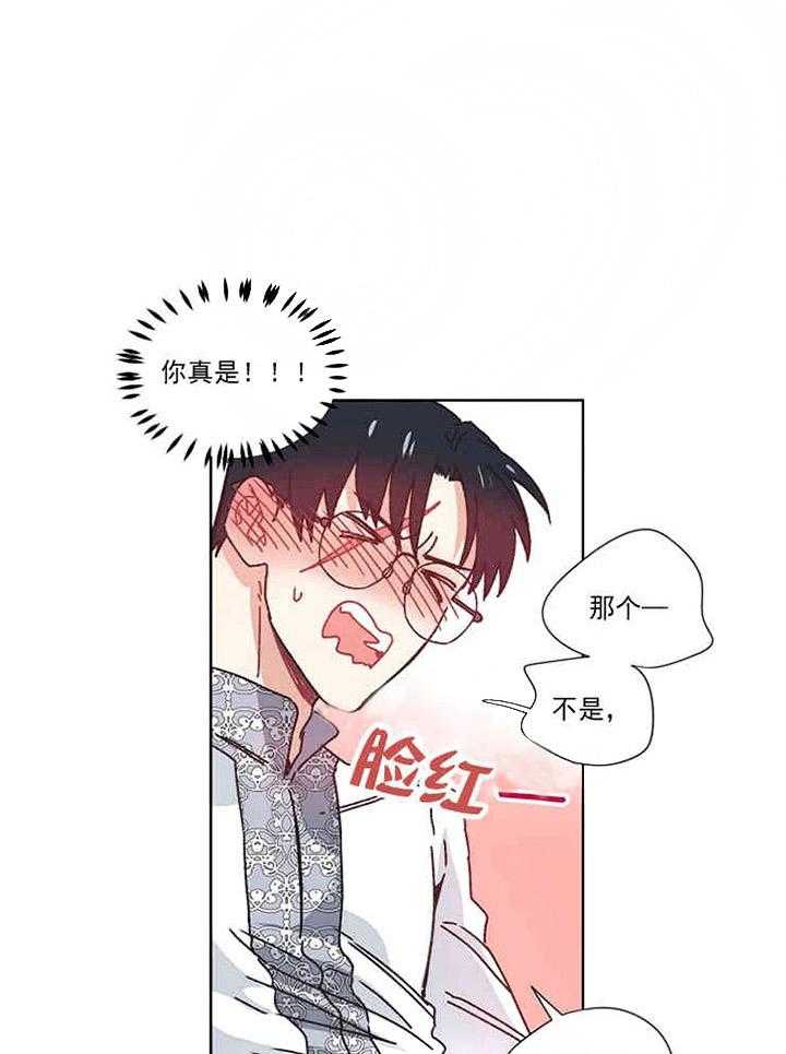 《属于我的骑士》漫画最新章节第23话 好好面对我免费下拉式在线观看章节第【17】张图片