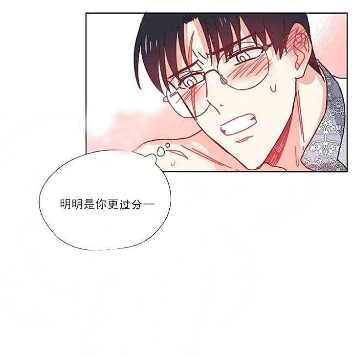 《属于我的骑士》漫画最新章节第23话 好好面对我免费下拉式在线观看章节第【4】张图片