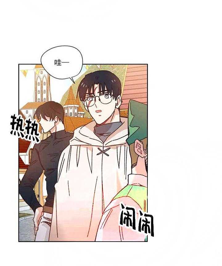 《属于我的骑士》漫画最新章节第24话 行动开始免费下拉式在线观看章节第【10】张图片