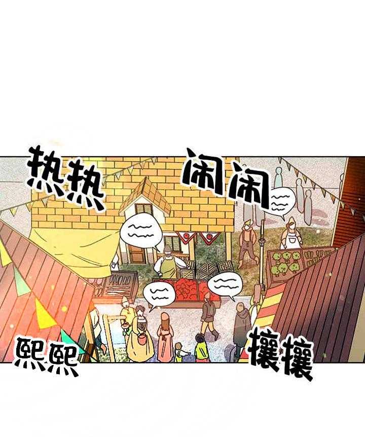 《属于我的骑士》漫画最新章节第24话 行动开始免费下拉式在线观看章节第【11】张图片