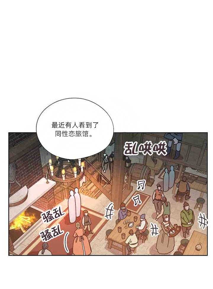 《属于我的骑士》漫画最新章节第25话 买情报免费下拉式在线观看章节第【7】张图片