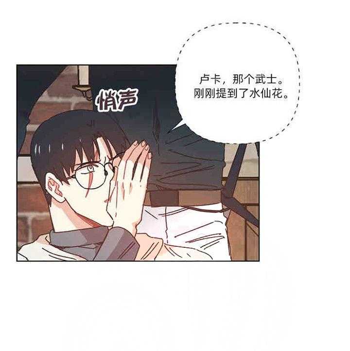 《属于我的骑士》漫画最新章节第26话 逃跑免费下拉式在线观看章节第【22】张图片