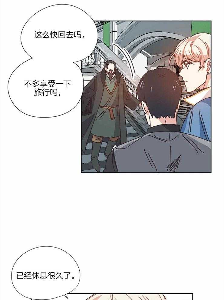 《属于我的骑士》漫画最新章节第27话 叛国免费下拉式在线观看章节第【13】张图片