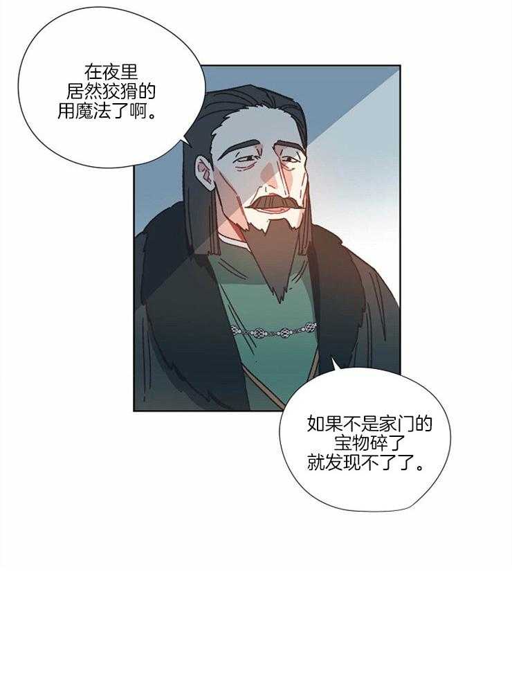 《属于我的骑士》漫画最新章节第27话 叛国免费下拉式在线观看章节第【6】张图片