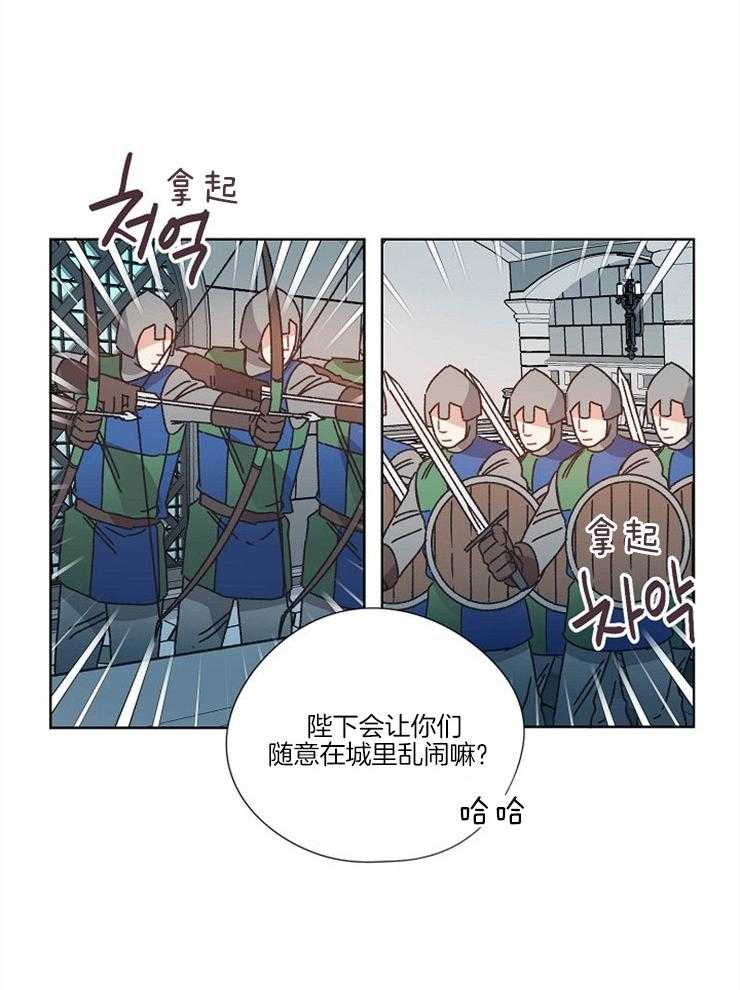 《属于我的骑士》漫画最新章节第27话 叛国免费下拉式在线观看章节第【7】张图片