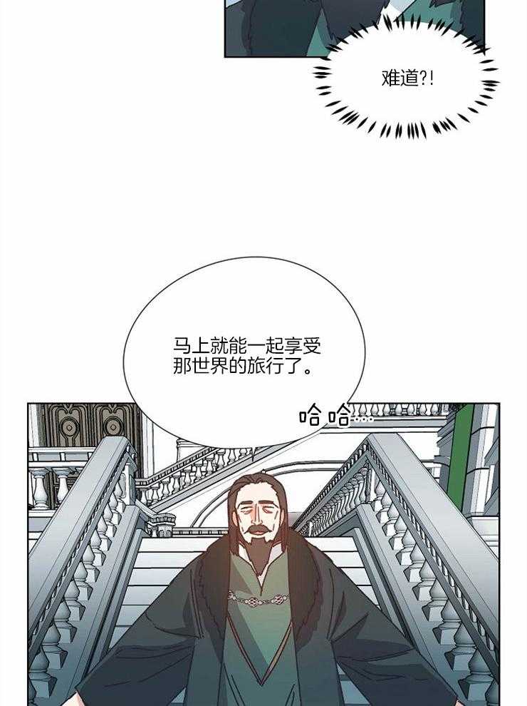 《属于我的骑士》漫画最新章节第27话 叛国免费下拉式在线观看章节第【10】张图片