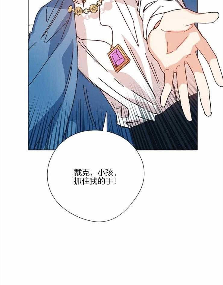 《属于我的骑士》漫画最新章节第28话 争取时间免费下拉式在线观看章节第【9】张图片