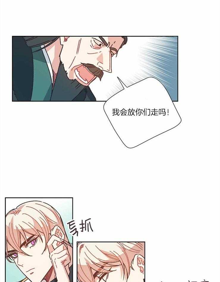 《属于我的骑士》漫画最新章节第28话 争取时间免费下拉式在线观看章节第【18】张图片