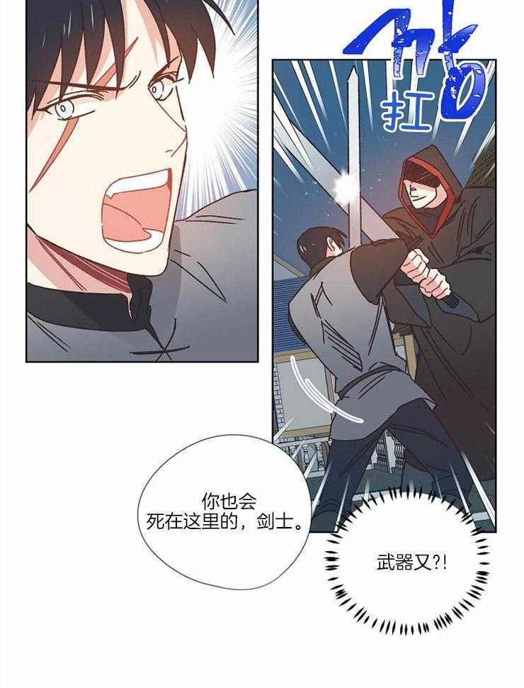 《属于我的骑士》漫画最新章节第29话 意外负伤免费下拉式在线观看章节第【22】张图片