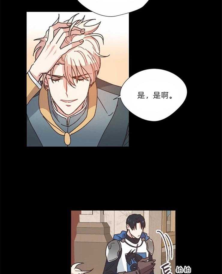 《属于我的骑士》漫画最新章节第32话 不要忽视我免费下拉式在线观看章节第【19】张图片