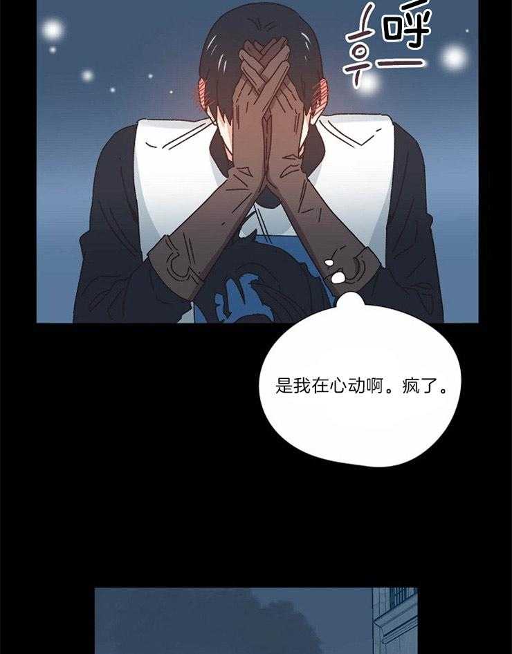 《属于我的骑士》漫画最新章节第32话 不要忽视我免费下拉式在线观看章节第【7】张图片