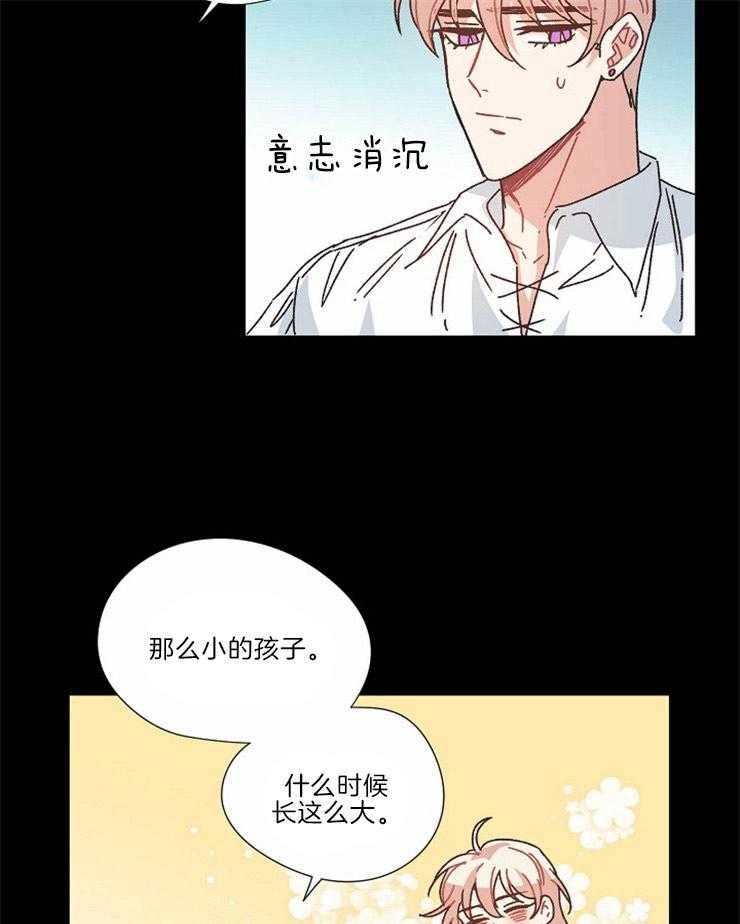 《属于我的骑士》漫画最新章节第33话 啰嗦免费下拉式在线观看章节第【17】张图片