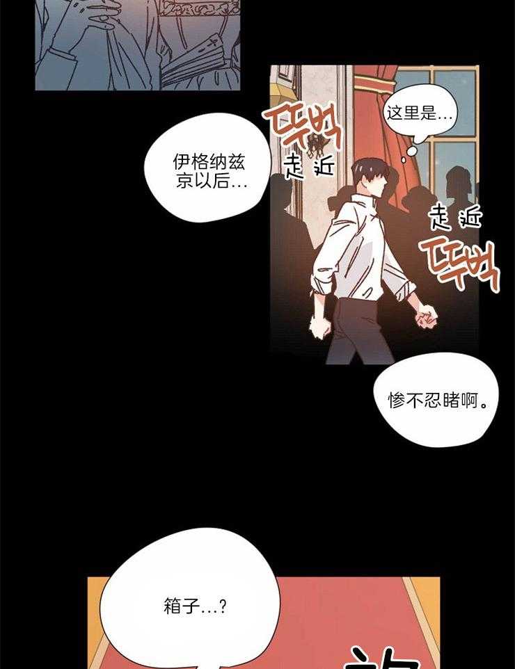 《属于我的骑士》漫画最新章节第35话 深藏的记忆免费下拉式在线观看章节第【14】张图片