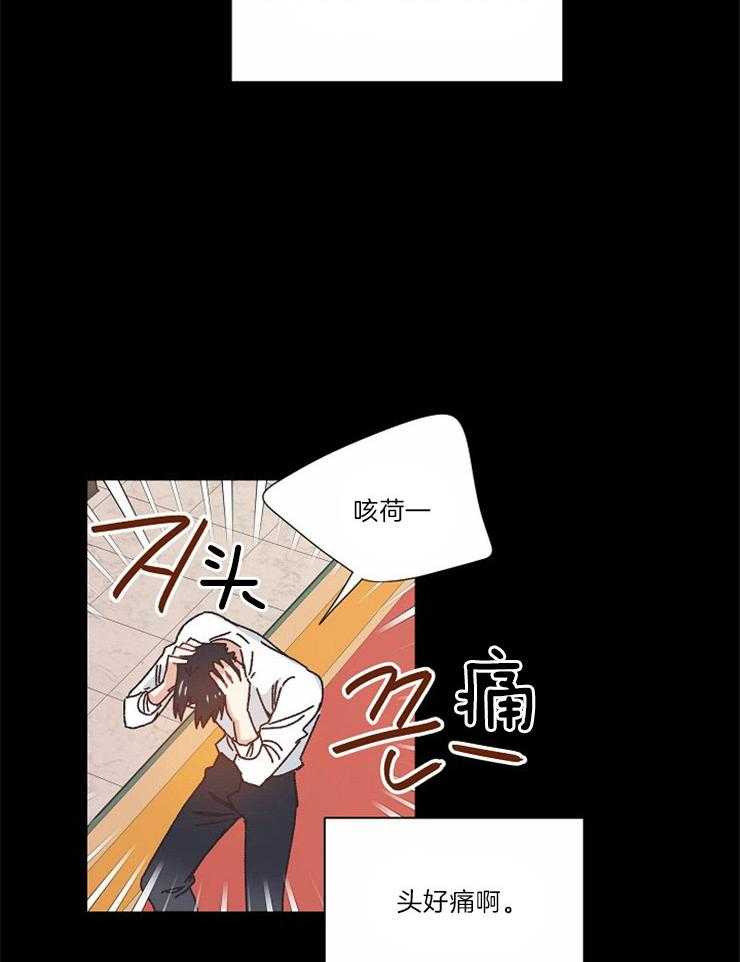 《属于我的骑士》漫画最新章节第35话 深藏的记忆免费下拉式在线观看章节第【10】张图片