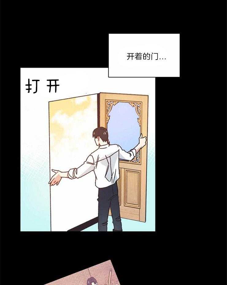 《属于我的骑士》漫画最新章节第35话 深藏的记忆免费下拉式在线观看章节第【27】张图片