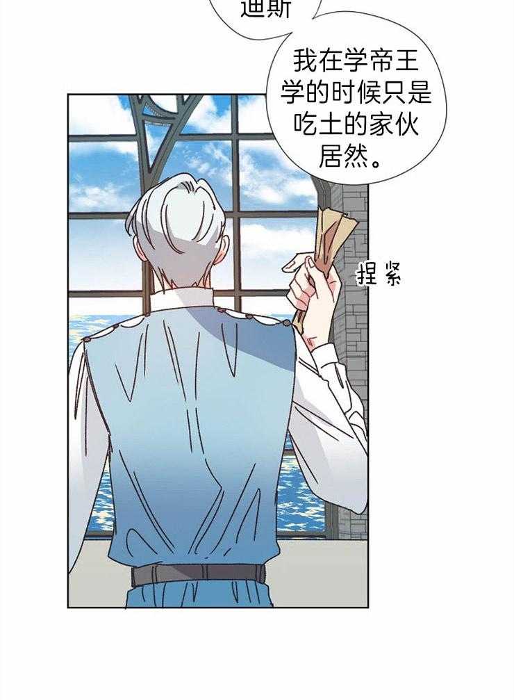 《属于我的骑士》漫画最新章节第36话 可怕的噩梦免费下拉式在线观看章节第【4】张图片