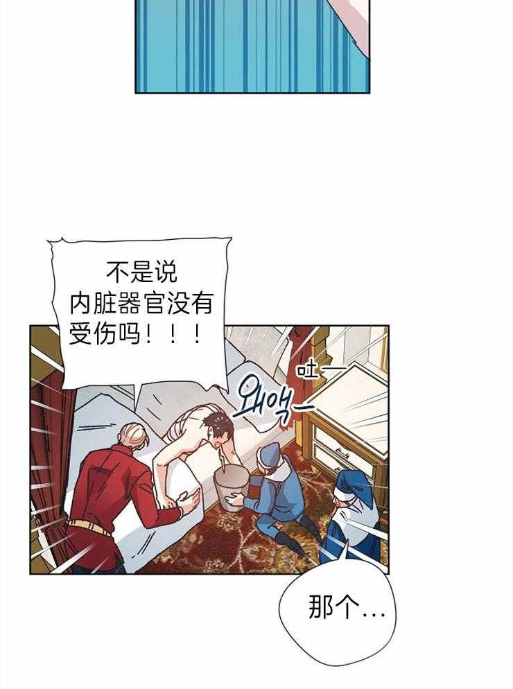 《属于我的骑士》漫画最新章节第36话 可怕的噩梦免费下拉式在线观看章节第【23】张图片