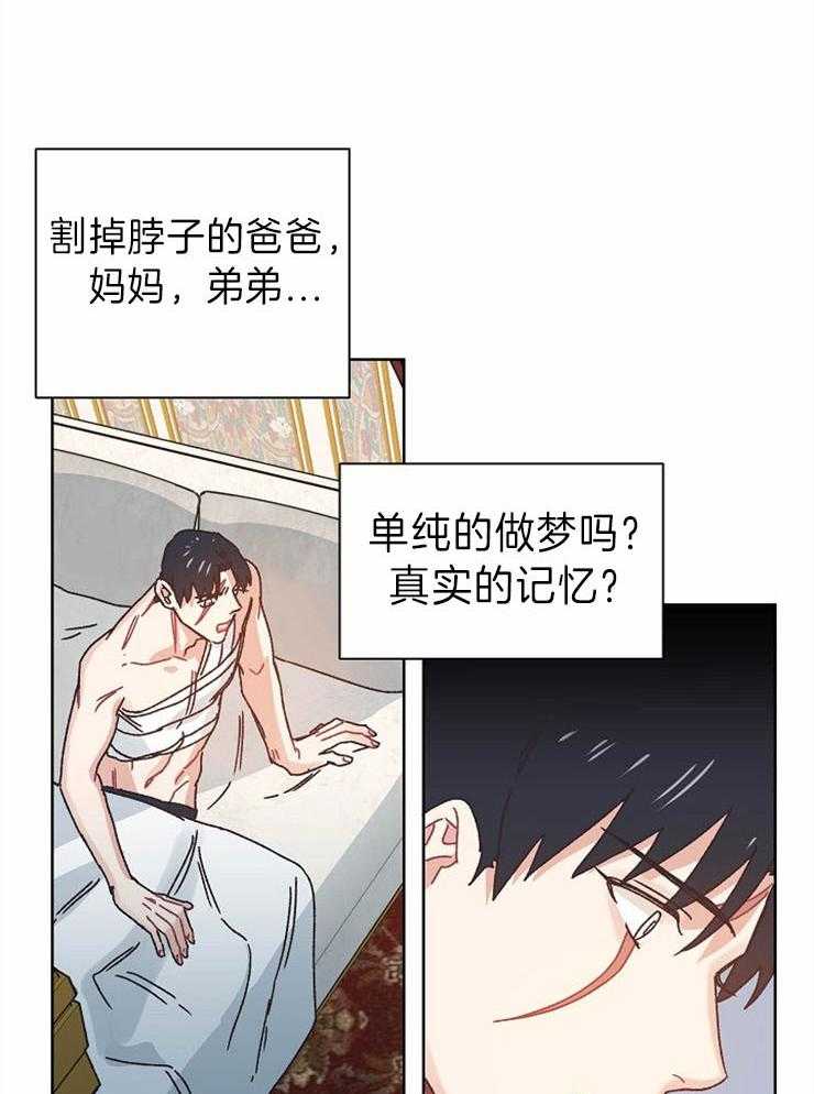 《属于我的骑士》漫画最新章节第36话 可怕的噩梦免费下拉式在线观看章节第【22】张图片