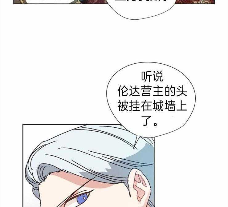 《属于我的骑士》漫画最新章节第36话 可怕的噩梦免费下拉式在线观看章节第【2】张图片