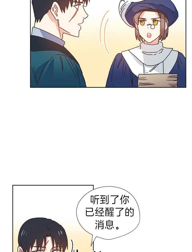 《属于我的骑士》漫画最新章节第38话 理由免费下拉式在线观看章节第【13】张图片