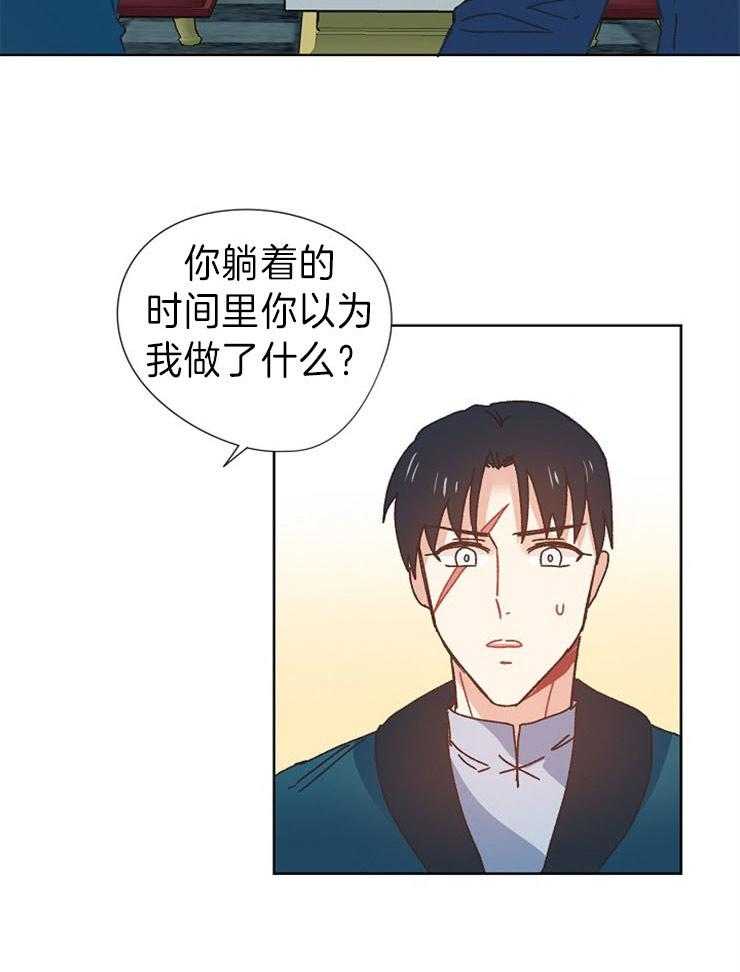 《属于我的骑士》漫画最新章节第38话 理由免费下拉式在线观看章节第【15】张图片