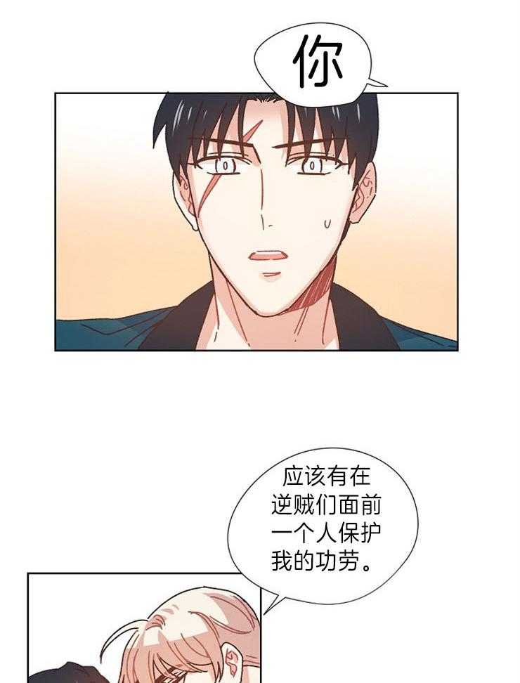 《属于我的骑士》漫画最新章节第38话 理由免费下拉式在线观看章节第【20】张图片