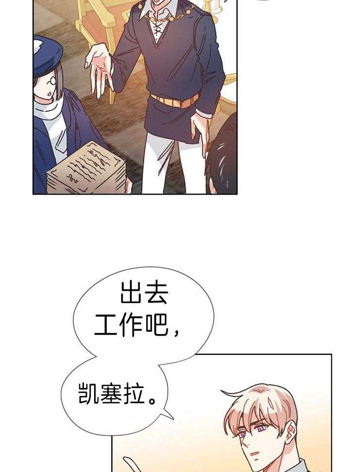 《属于我的骑士》漫画最新章节第38话 理由免费下拉式在线观看章节第【10】张图片