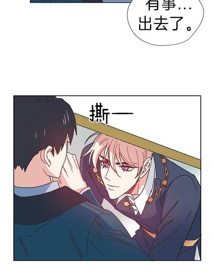 《属于我的骑士》漫画最新章节第39话 留下口信免费下拉式在线观看章节第【15】张图片