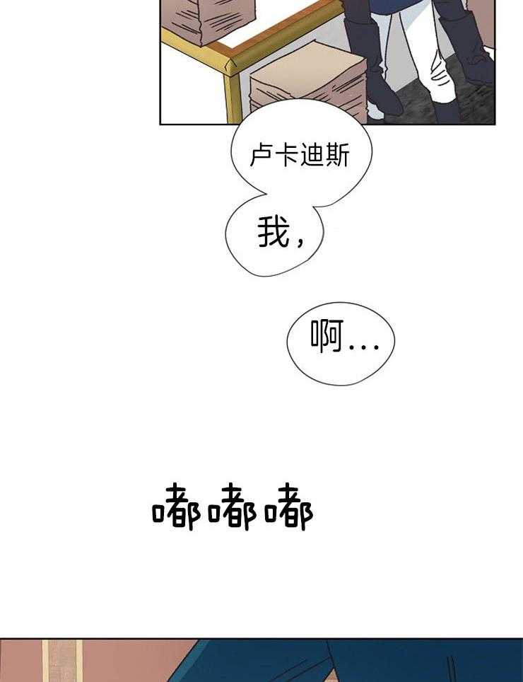 《属于我的骑士》漫画最新章节第39话 留下口信免费下拉式在线观看章节第【20】张图片