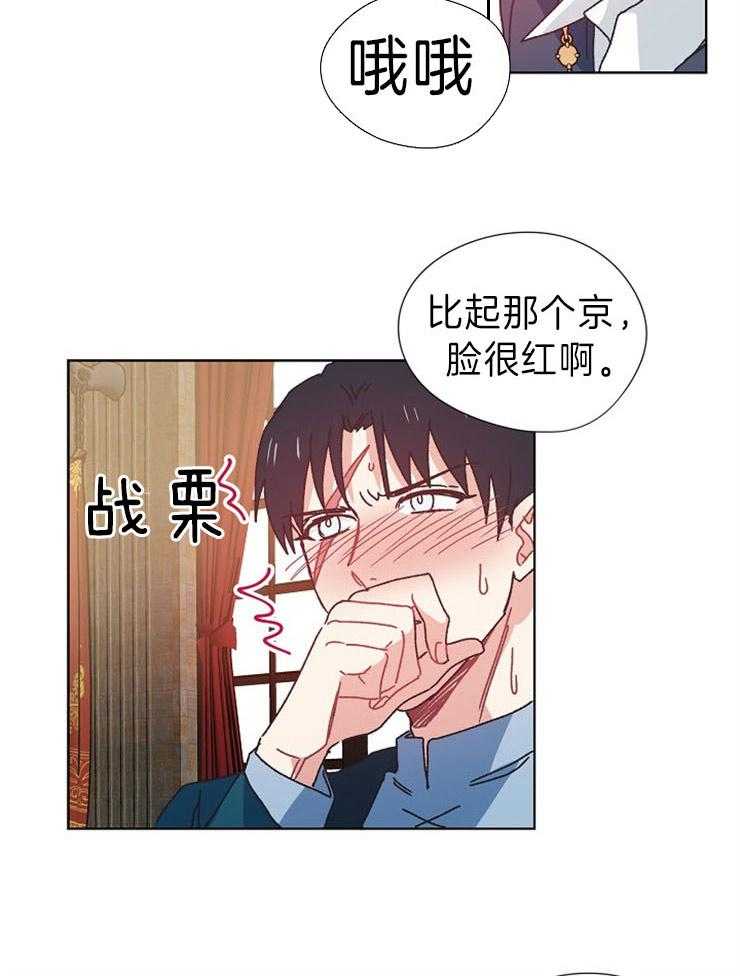 《属于我的骑士》漫画最新章节第39话 留下口信免费下拉式在线观看章节第【9】张图片