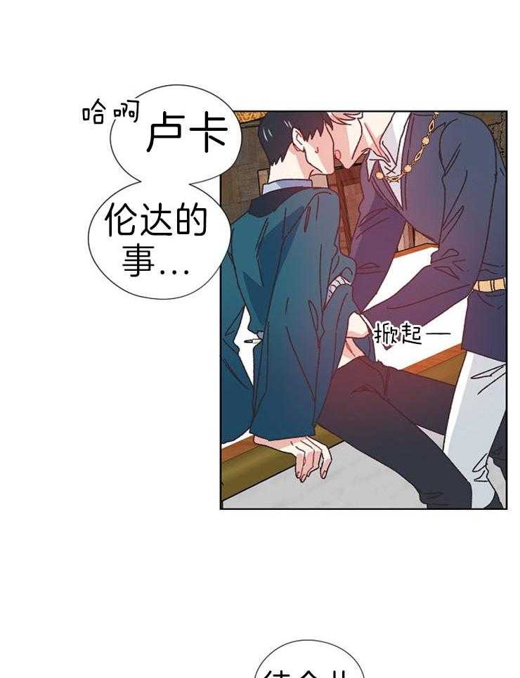 《属于我的骑士》漫画最新章节第39话 留下口信免费下拉式在线观看章节第【22】张图片