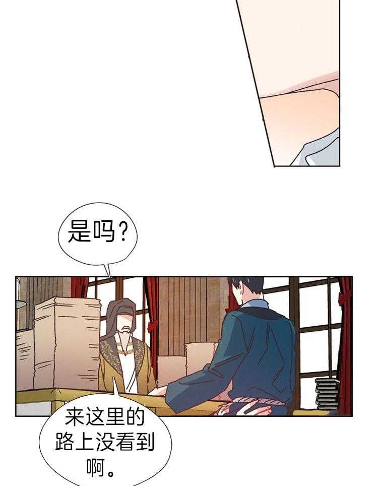 《属于我的骑士》漫画最新章节第39话 留下口信免费下拉式在线观看章节第【13】张图片