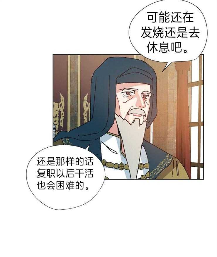 《属于我的骑士》漫画最新章节第39话 留下口信免费下拉式在线观看章节第【8】张图片