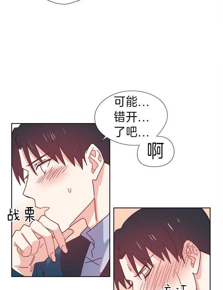 《属于我的骑士》漫画最新章节第39话 留下口信免费下拉式在线观看章节第【12】张图片