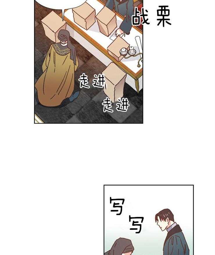 《属于我的骑士》漫画最新章节第39话 留下口信免费下拉式在线观看章节第【5】张图片