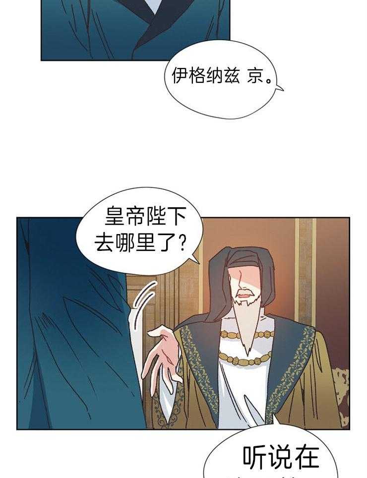 《属于我的骑士》漫画最新章节第39话 留下口信免费下拉式在线观看章节第【17】张图片