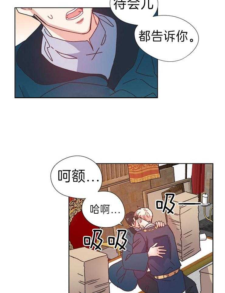 《属于我的骑士》漫画最新章节第39话 留下口信免费下拉式在线观看章节第【21】张图片