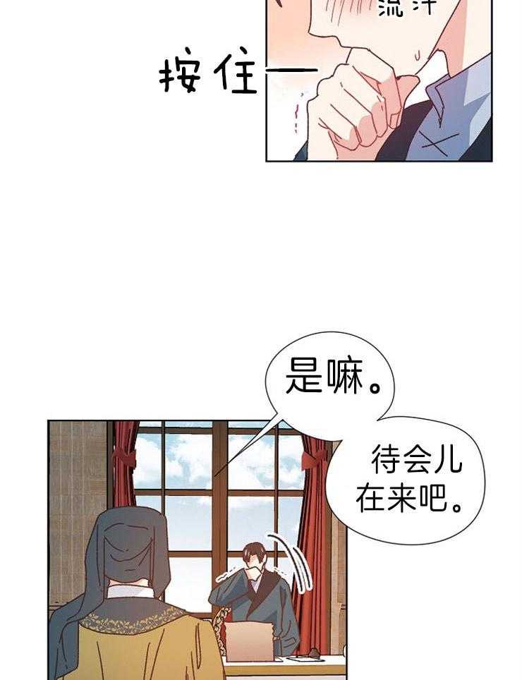 《属于我的骑士》漫画最新章节第39话 留下口信免费下拉式在线观看章节第【11】张图片