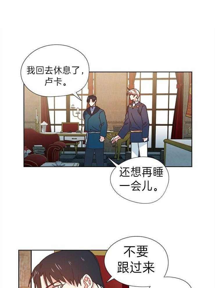 《属于我的骑士》漫画最新章节第40话 没有权限免费下拉式在线观看章节第【17】张图片