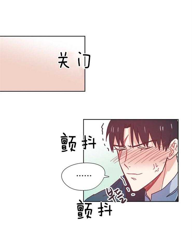 《属于我的骑士》漫画最新章节第40话 没有权限免费下拉式在线观看章节第【23】张图片